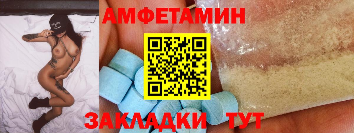 Amphetamine 98% Томск
