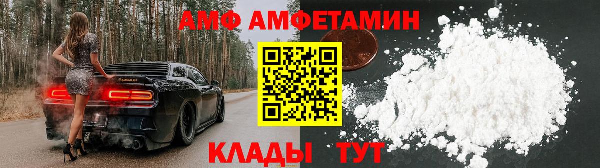 Томск  АМФ Розовый  АМФ  Вход с VPN 