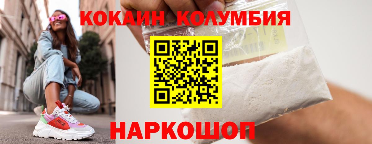 КОКАИН Эквадор  Cocaine 99%  где купить наркоту  Томск  Вход с VPN 