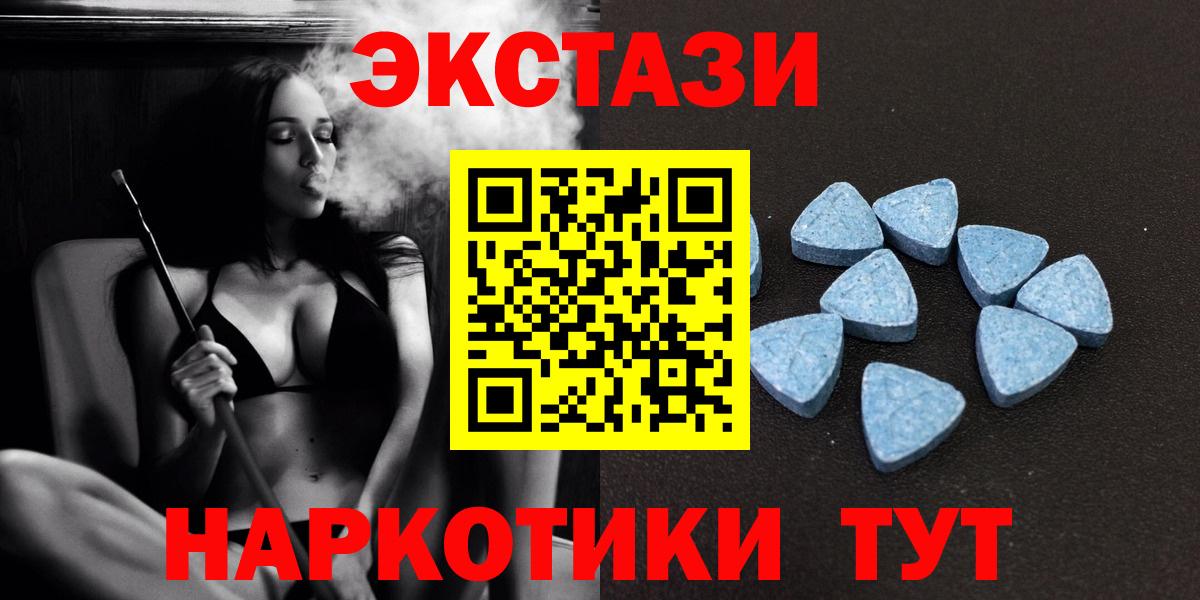 Экстази  Экстази MDMA  Вход с VPN  Томск 