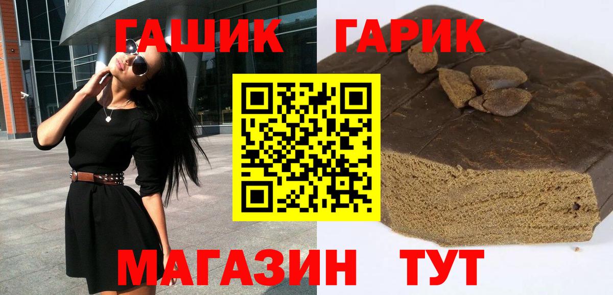 Гашиш 40% ТГК  Вход с VPN  Томск 