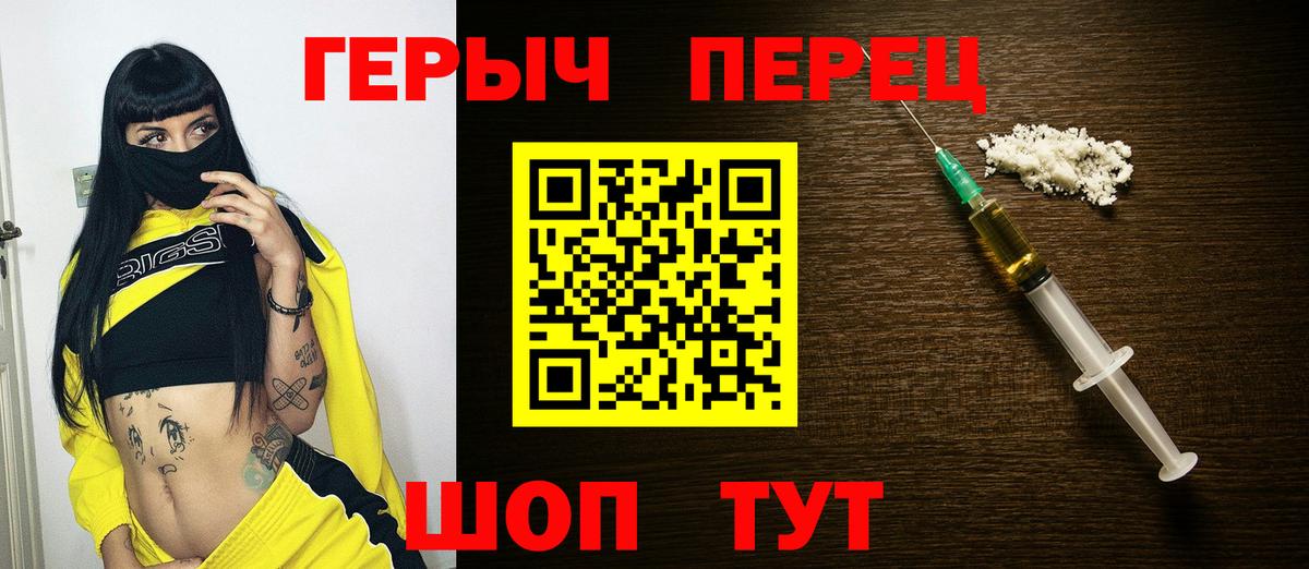Героин белый Томск