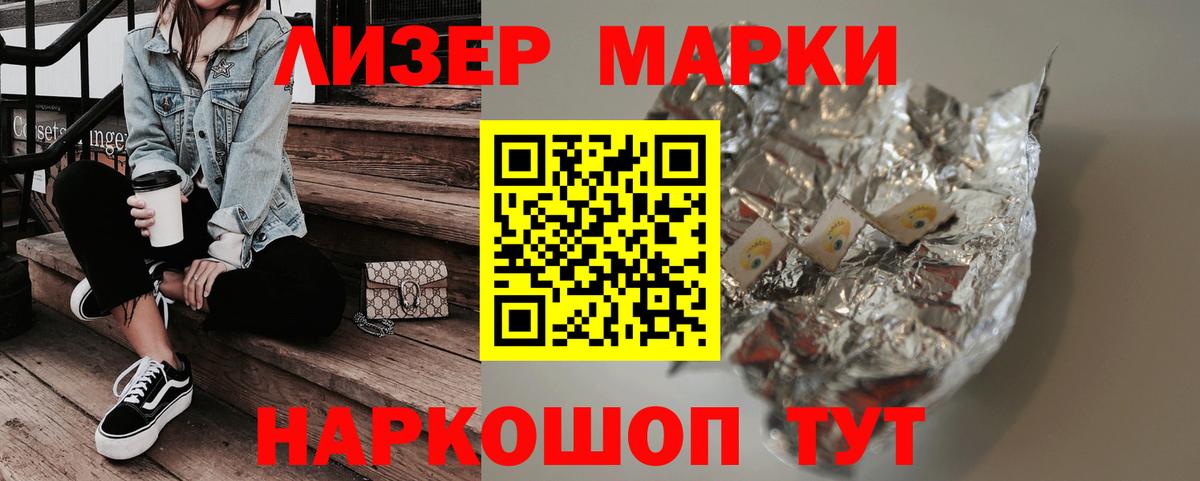 Лсд 25 экстази кислота Томск