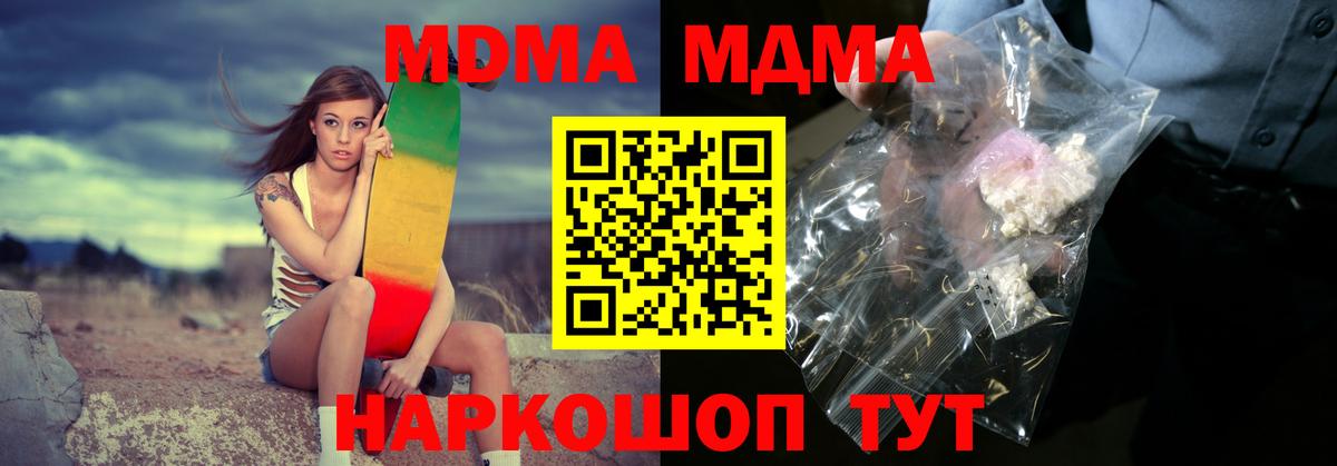 Томск  МДМА Molly  МДМА кристаллы  Вход с VPN 