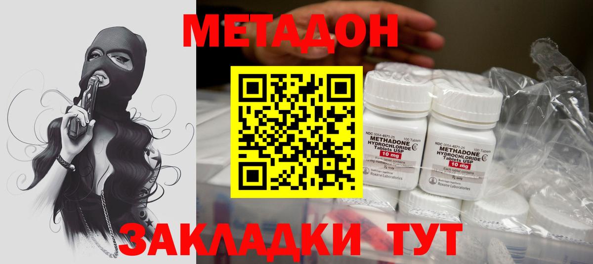 Томск  Метадон VHQ  Метадон VHQ  KRAKEN как войти  Вход с VPN 