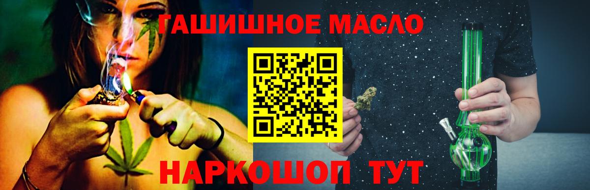 где купить наркотик  Вход с VPN  Томск  ТГК вейп 